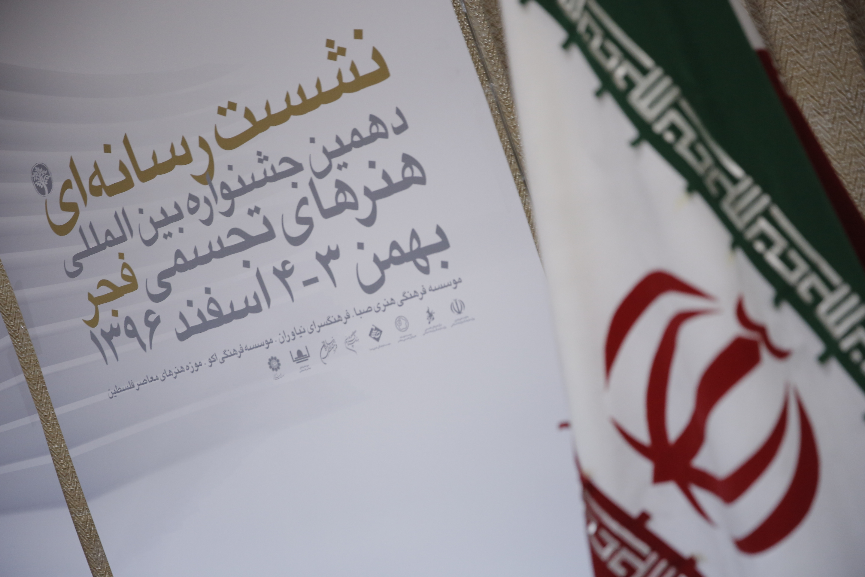 نشست خبری (عکس: ساینا قادری)